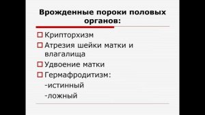 Лекция № 13 для студентов 3 курса педиатрического факультета СГМУ им. В.И. Разумовского