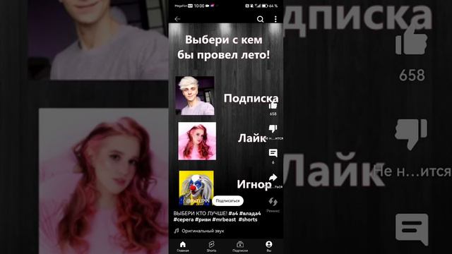 Кто круче.