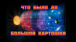 Что ели до картошки на Руси , Рацион древних славян