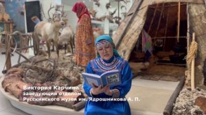 Сургутский район читает книгу Записки уездного исправника