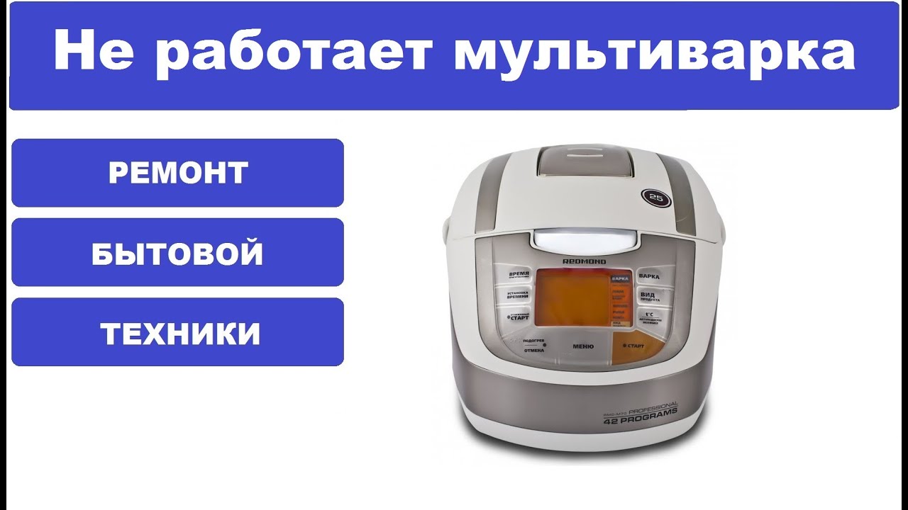 Схема redmond rmc m70