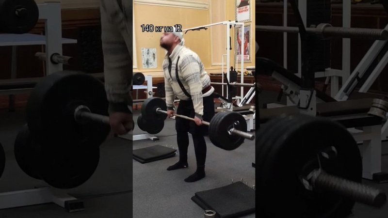 #deadlift 140 kg 12 rep's #air174 #спорт #fitness #motivation #sports #gym #workout #barber