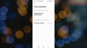 РЕШЕНО: приложения не работают в фоновом режиме и выгружаются из памяти Xiaomi?