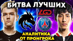 ФИНАЛ ВИННЕРОВ МАЖОРА ? СПИРИТ ПРОТИВ ПСЖ ЛГД +аналитика с ТОП6 Мажора