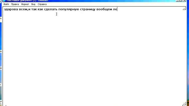 как сделать популярную страницу вк смотреть онлайн