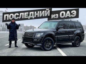 ПОСЛЕДНИЙ ПАДЖЕРО из Эмиратов. Mitsubishi PAJERO Signature Edition - ИЗ ОСТАТКОВ.