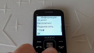 Обзор телефона MAXVI B6. Отличный телефон для слабовидящих, слабослышащих и пожилых людей!