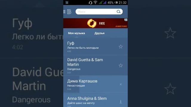 Как скачивать музыку с вконтакте?