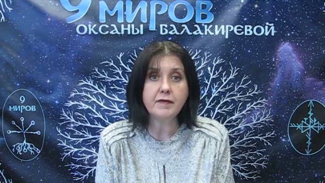 Руна дня Соуло