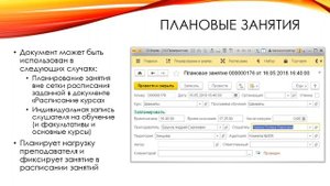 Дополнительные возможности раздела "Набор"