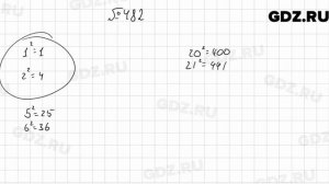 № 482 - Алгебра 9 класс Мерзляк