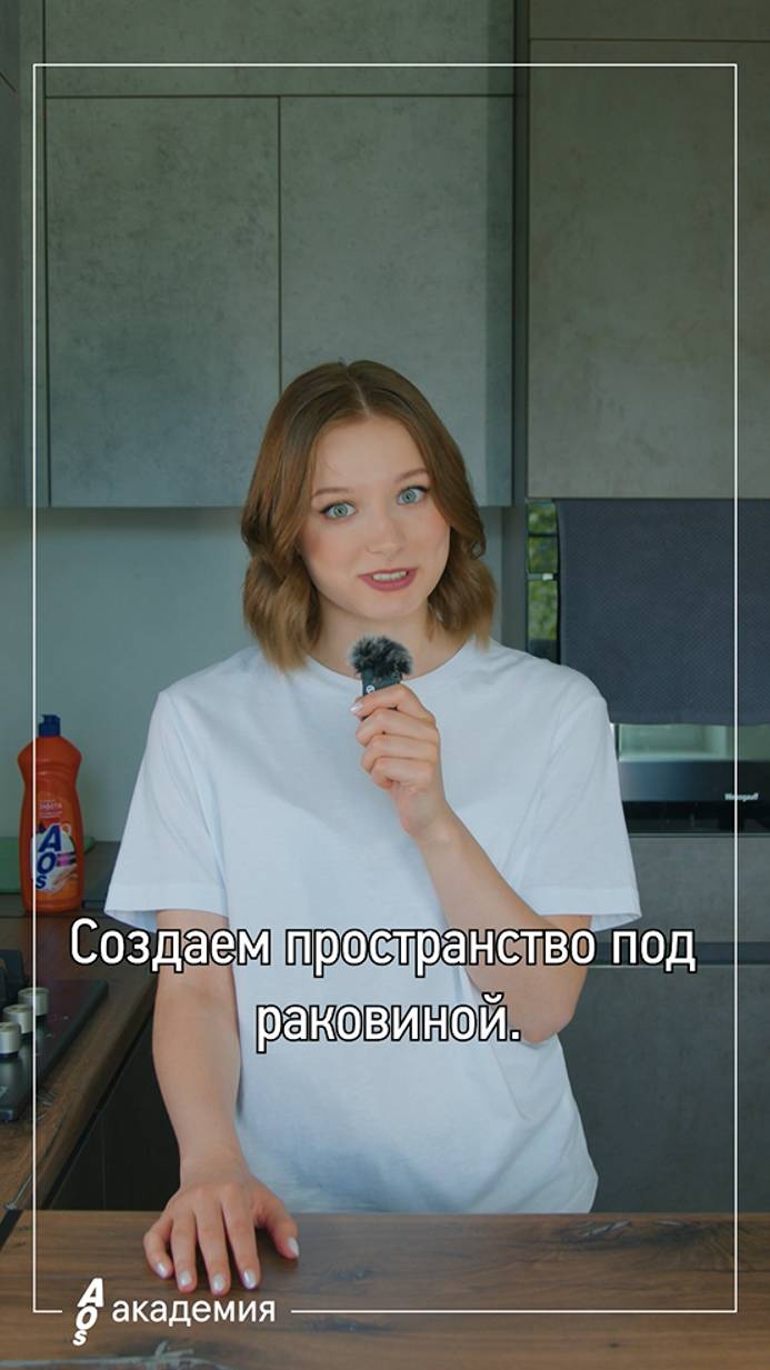 Порядок под раковиной на кухне #shorts  #lifehacks  #кухня #семья #лайфхаки #уборка #порядокнакухне