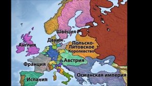 Международные отношения в 18 веке