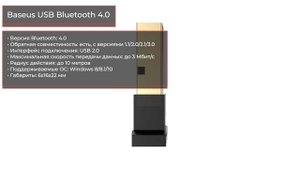 ТОП—7. Лучшие Bluetooth адаптеры USB. Рейтинг 2022 года!