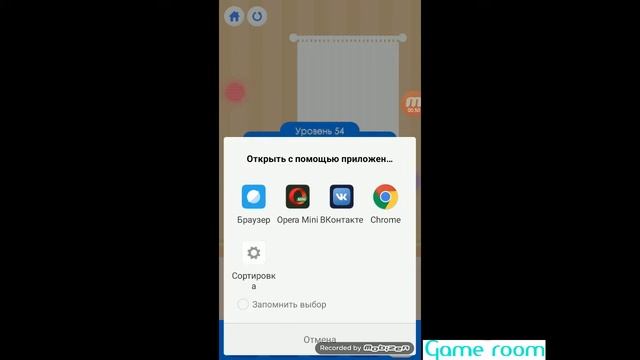 Открой окно 2 Уровень 51-55 Open the window 2 смотреть онлайн