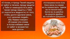 Самая лучшая дуа(молитва) для избавления от долгов и кредитов