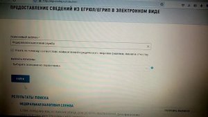 Где зарегистрирована налоговая? в налоговой ?
