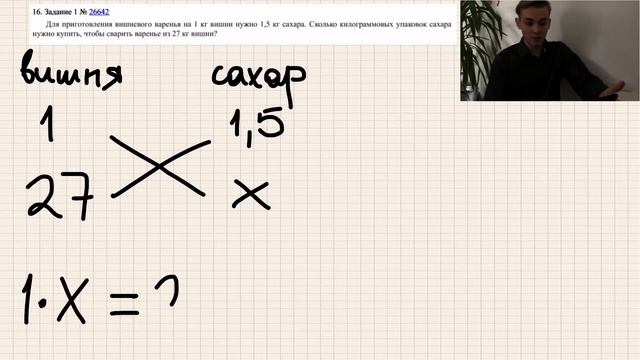 Для приготовления вишневого варенья на 1 кг вишни нужно 1,5 кг сахара. Сколько килограммовых ... смотреть онлайн