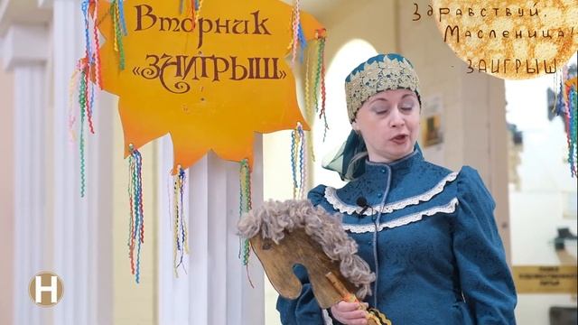 Масленица. День 2/Заигрыш