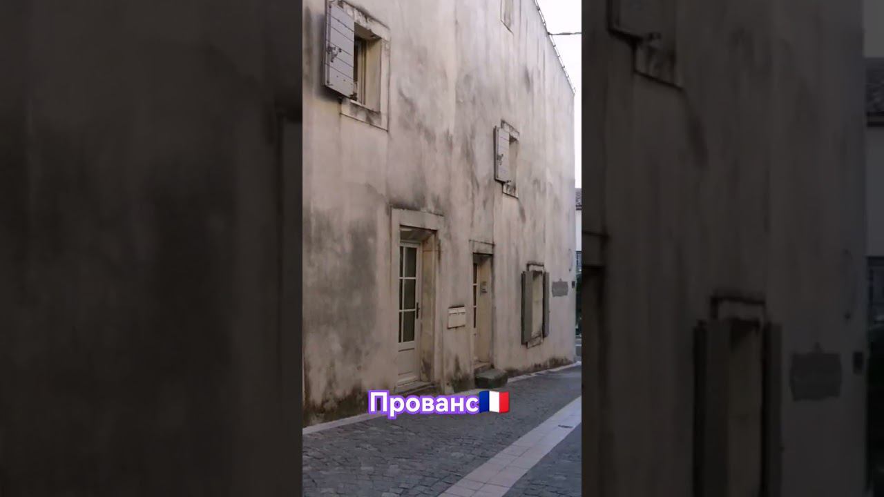 Прованский городок. Старина для туристов