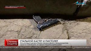 СТАЛЬНОЙ КАСТЕТ И ПИСТОЛЕТ
