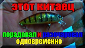 Китайский воблер порадовал и разочаровал. Как разловить воблер Zipbaits Rigge 43(часть 1)