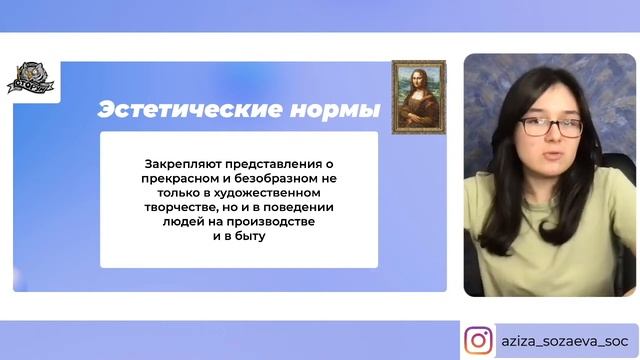 Виды социальных норм | Обществознание ЕГЭ 2023 | Сторум