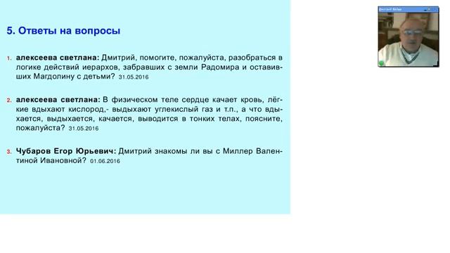 Потомки РАДОМИРА и МАГДАЛИНЫ смотреть онлайн