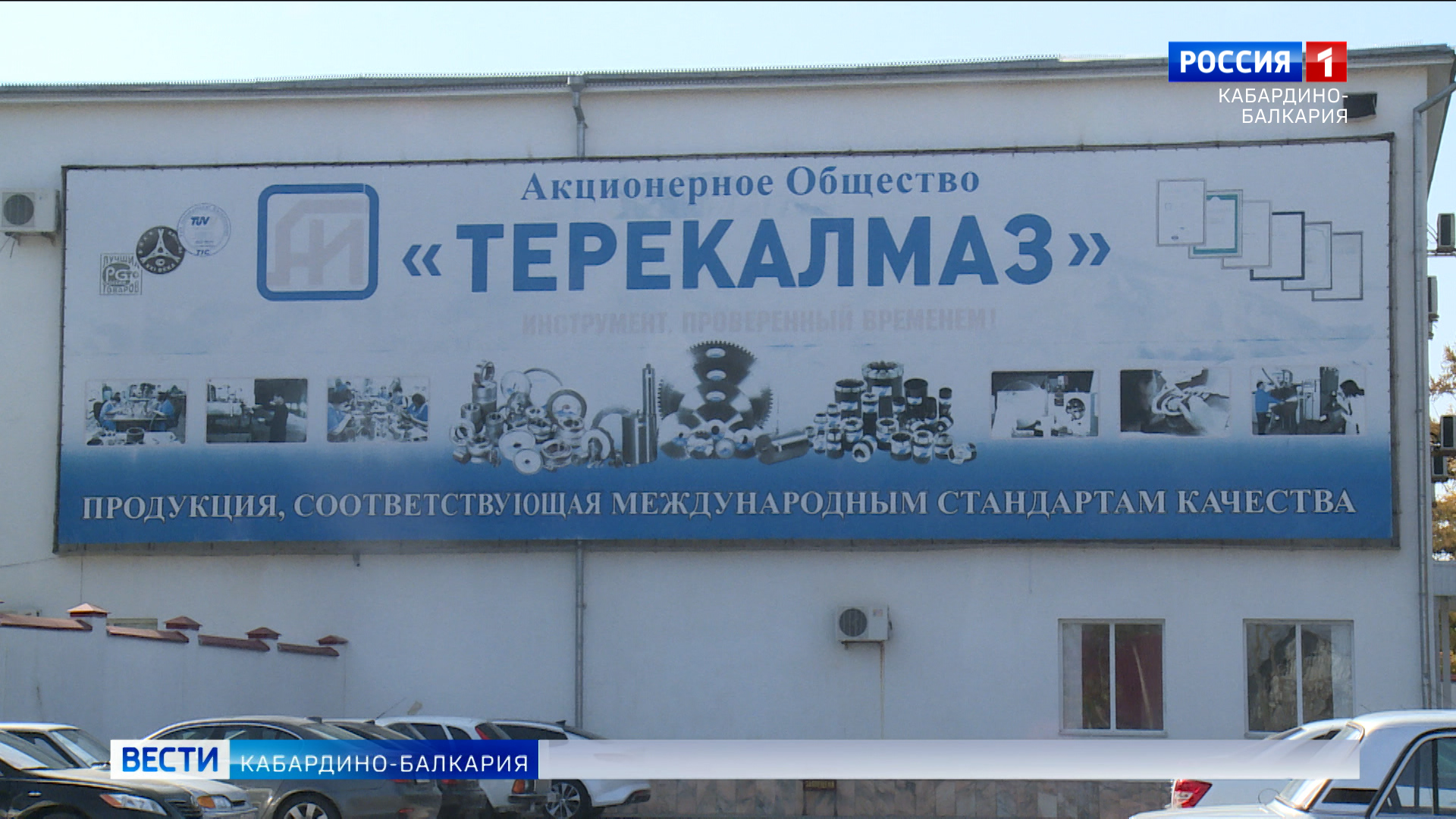 «Терекалмаз» начинает производство бурильных инструментов для Росгеологии