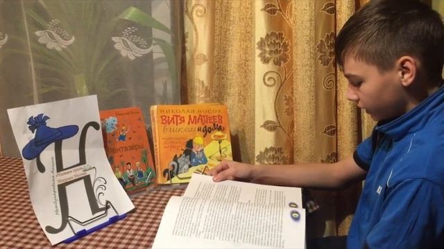 Читаем книги Николая Носова 2020 смотреть онлайн