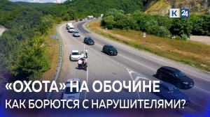 Заплатить штраф или стоять в пробке? Как ГИБДД ловят «обочечников»