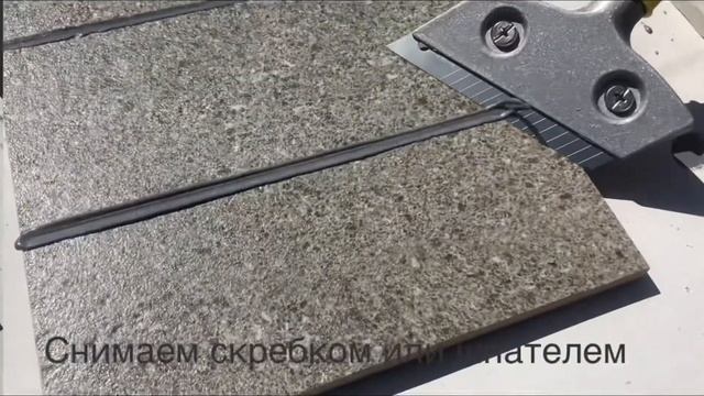 Инструкция двухкомпонентной затирки Juliano