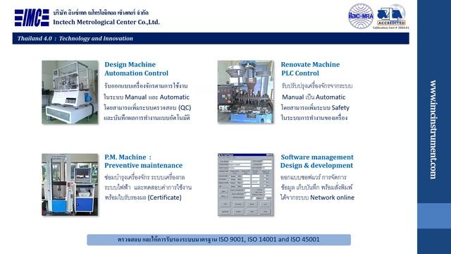 1 Company profile IMC Presentation смотреть онлайн