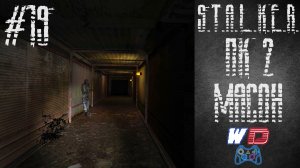S.T.A.L.K.E.R. Плохая компания 2: Масон. Прохождение #19. Подготовка к походу