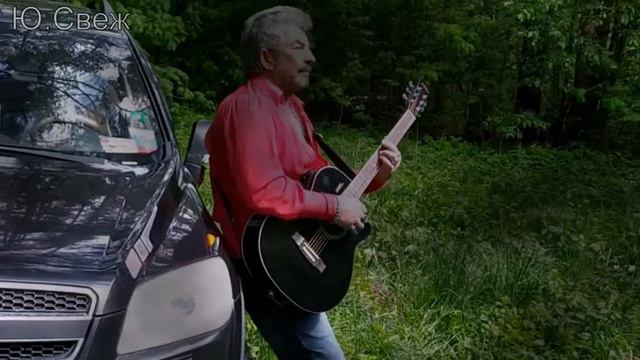 сл.муз Ю.Свеж---КОНЬ ВОРОНОЙ смотреть онлайн