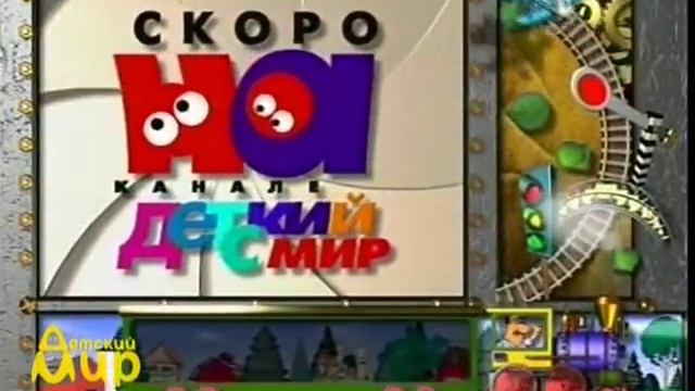 Детский мир - Анонсы (26.07.2014) смотреть онлайн