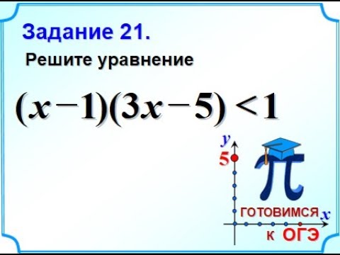 Задание 21. Задание 21 311621 решение. Задание 21 314395. Задание 21 44110. Задание 21 № 14212.