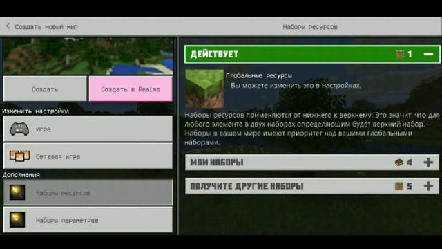 Как убрать кнопки из маинкрафт 1.13-1.16.210.51 на Pedroc EDiuon смотреть онлайн