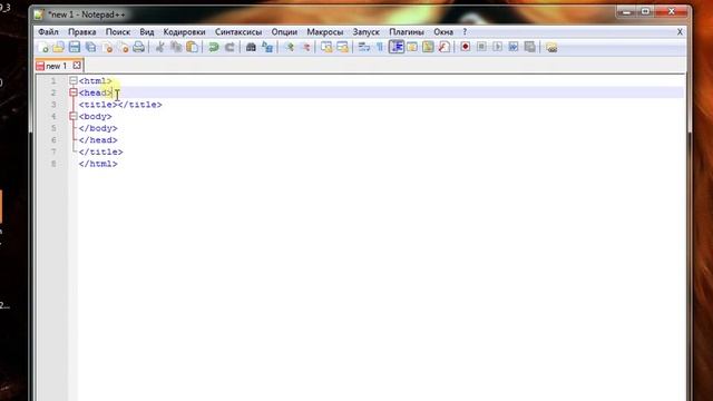 Как пользоваться программой notepad++ смотреть онлайн