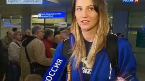 Золотые  волейболистки сборной России вернулись домой