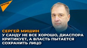 У Санду не все хорошо: диаспора критикует, а власть пытается сохранить лицо