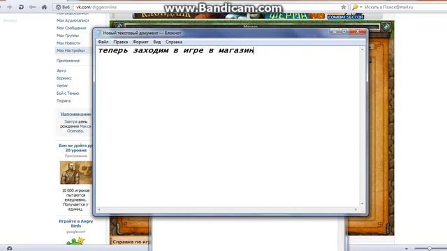 Как взломать копатель онлайн на деньги визуал