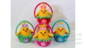 МК по вязанию амигуруми Цыплёнок в корзинке крючком. Автор: Sufle Toys