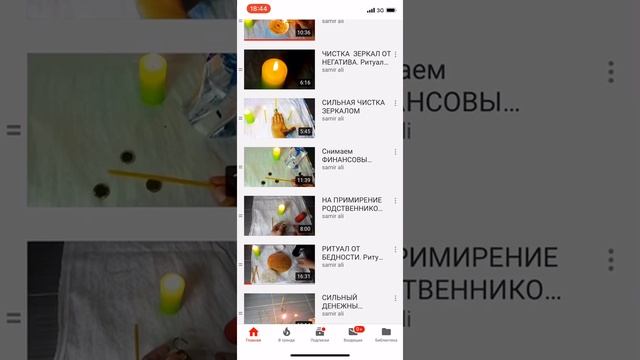 Какие Ритуалы Есть в Плейлисте. ВИДЕО БЕЗ ЗВУКА. ПРОСТО ПОКАЗЫВАЮ смотреть онлайн