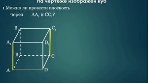 ПК "Прогресс" преподаватель математики Волошина В.А. тема урока: Параллельные прямые в пространстве