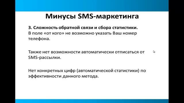 Все секреты СМС РАССЫЛКИ! Сумасшедшая sms рассылка