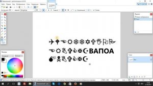Paint.net. Урок 16 - Шрифт со значками (мини-рисунками)