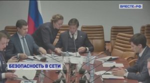 Защиту бизнеса от хакеров и перевод предприятий на отечественное ПО обсудили в Совете Федерации.mp4