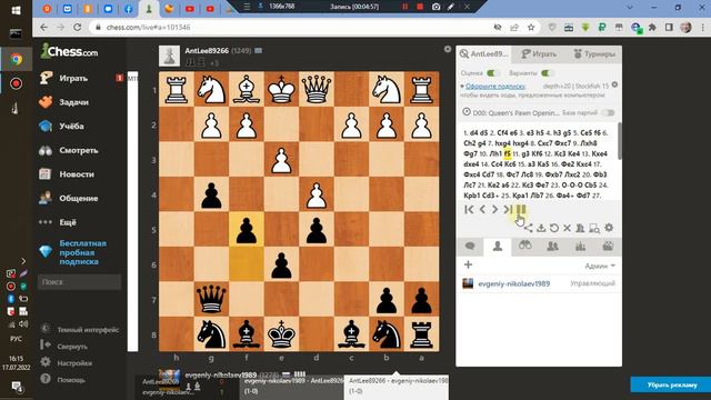 Россия - 62 хода Я черными 17.07.2022 + три партии с архива смотреть онлайн