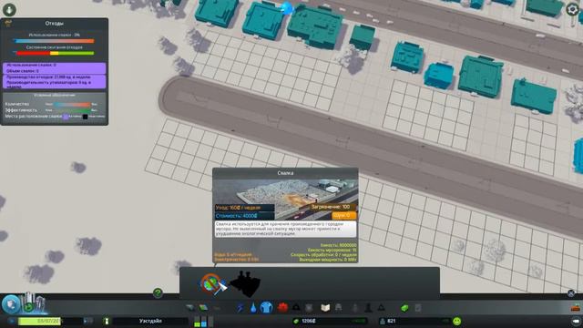 Cities: Skylines. Создаем город. #1